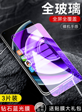 适用于RealmeQ3Pro钢化膜rmx2205真我q手机膜reaimeq全屏贴膜raelmeq高清relameq/reamleq/realq