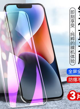 适用苹果14plus钢化膜iphong 14Plus玻璃莫萍果14plus全屏覆盖iphoen14Plus高清平果14Plus刚化摸iph0ne14P