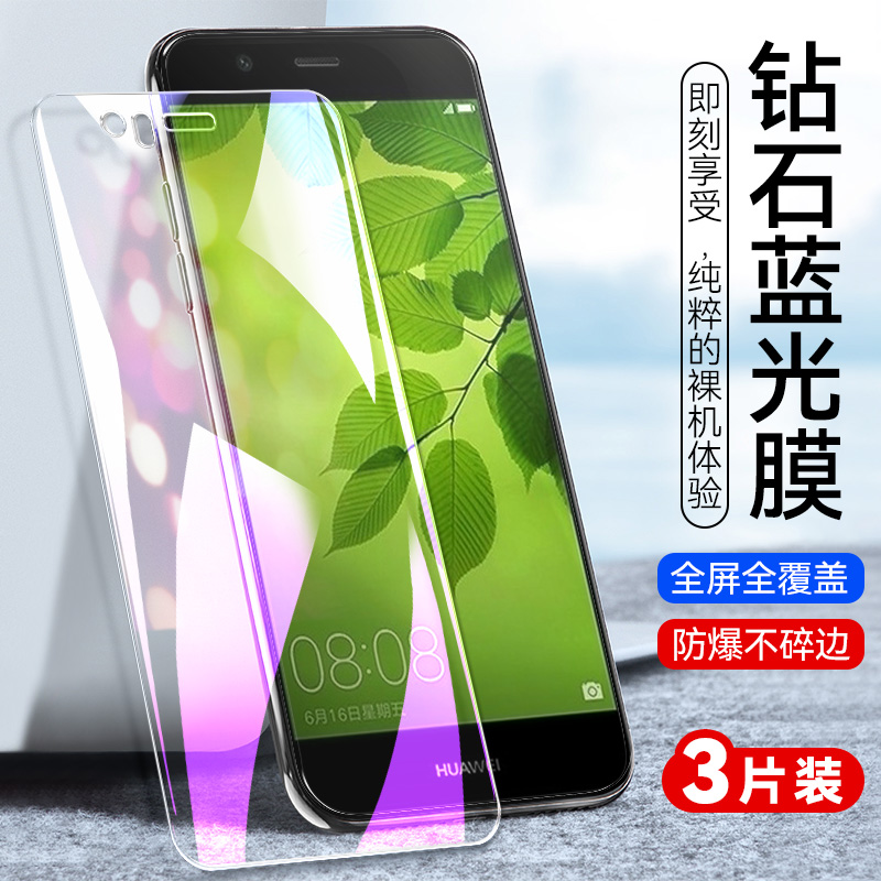 防指纹油污 护眼高清 防摔爆屏 强抗蓝光