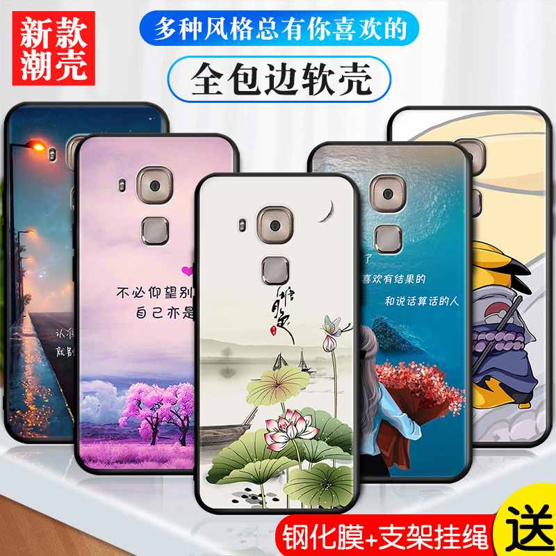 适用于华为麦芒5手机壳mla-al10保护套防摔al10全包保护套huawei创意新款mla一ul00个性卖芒5潮男女tl00网红