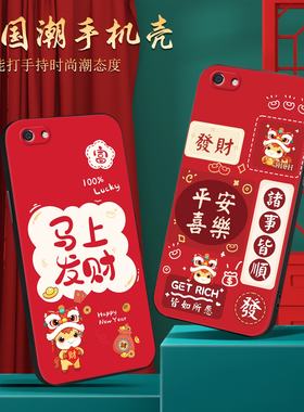 适用于oppoa1手机壳opppa83保护套opooa 0ppoA83t马年发财phs110卡通PHS110高级感a1t黑边opp0A83T吉祥文字m