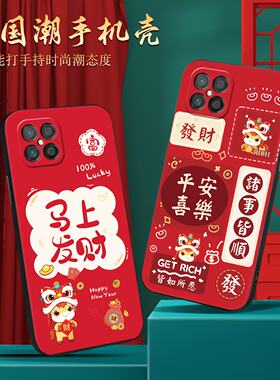 适用于NZONES7Pro手机壳中国移动软壳nznes7pro可爱zones7pro吉祥文字s7pr0情侣china mobile红色招财黑边潮