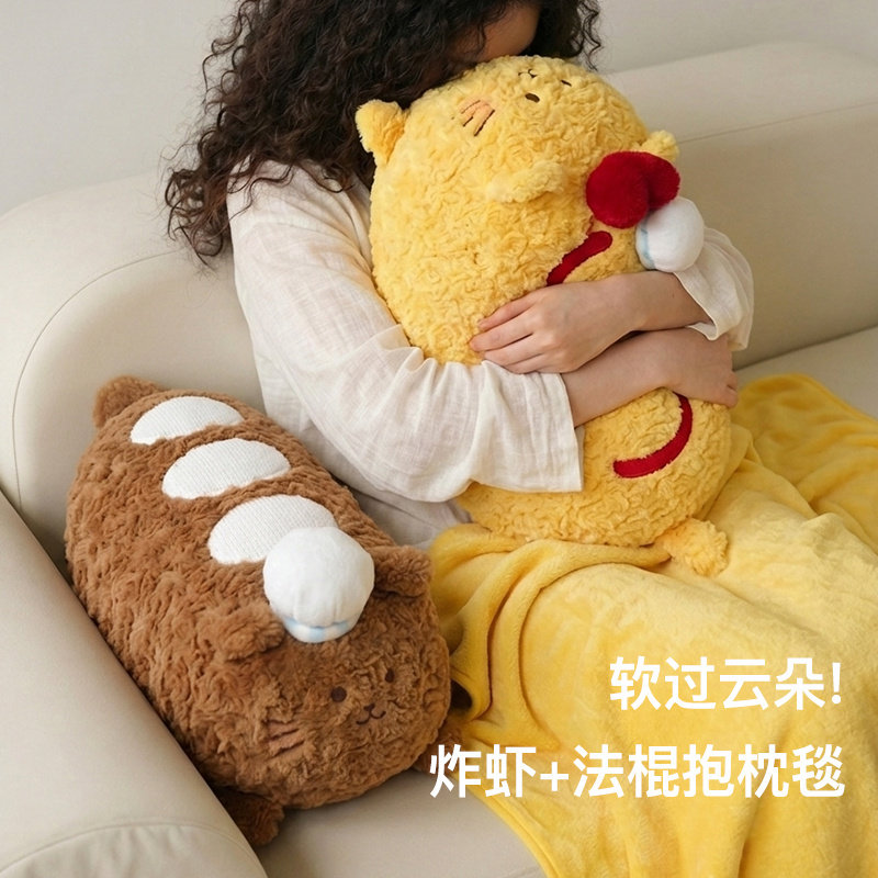 炸虾法棍抱枕被子两用办公室午睡枕头毯子二合一汽车用折叠抱枕毯
