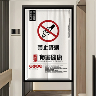 可定制商用仓库门帘禁止系列隔断帘厨房工作间半帘警示吸烟遮挡帘