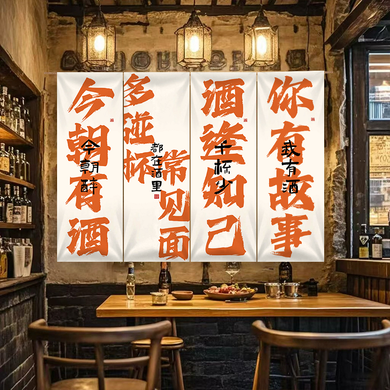 饭店酒馆挂布墙面装饰画ins文字挂毯餐饮火锅店挂布背景布可定制图片