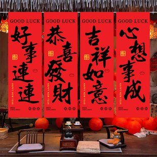 春节装 饰红色挂布喜庆新年氛围布定制墙壁户外露营蛇年条幅背景布
