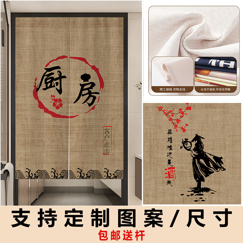 定制厨房门帘餐饮店铺商用遮挡帘定制后厨饭店免打孔隔断布帘