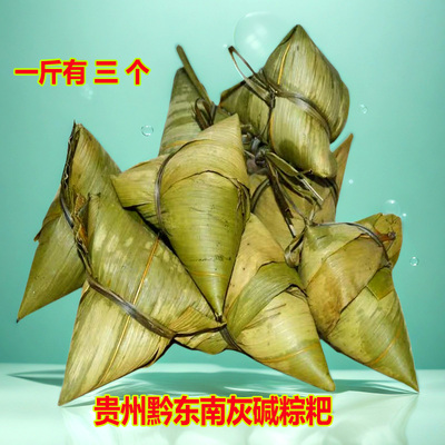 贵州灰碱水锦屏粽粑糯米豆馅粽子