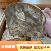 包邮 正宗贵州特产蕨根粑粑野生蕨菜根淀粉食用农家小吃手工芒粑