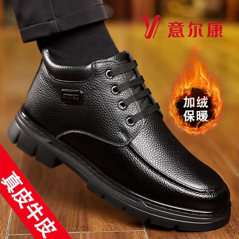 意尔康棉鞋男高帮冬季加绒保暖真皮羊毛雪地靴中老年爸爸休闲皮鞋