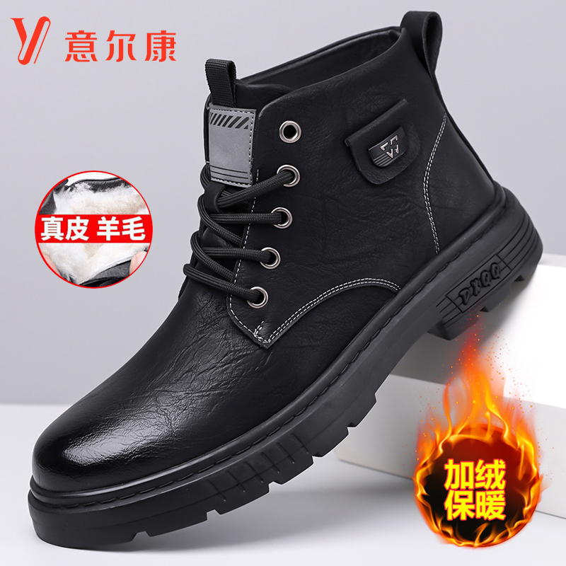 意尔康马丁靴男2025冬季新款加绒羊毛短靴休闲软底防滑英伦风男鞋