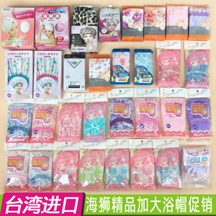 台湾原装进口双层加大长发浴帽女防水洗澡洗头帽焗油烟帽可爱儿童