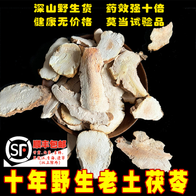 苗姑娘 野生土茯苓片500g新鲜特级中药材汤包干货煲汤祛湿茶