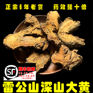 苗姑娘 500g土大黄中药材特级深山正品羊蹄根 洋铁叶 牛西西 无硫