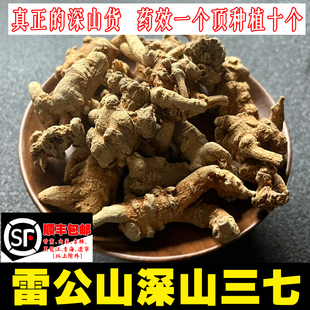苗姑娘贵州纯天然野生三七粉500g特大无硫田七王可整颗炒熟粉切片