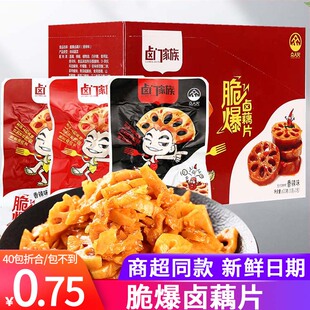 卤门家族脆爆卤藕片特色特产香辣黑鸭劲辣休闲零食小吃下饭菜26g