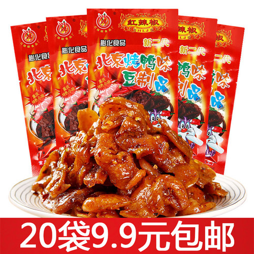 正宗北京烤鸭辣条零食80后怀旧