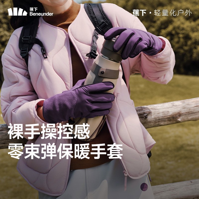 蕉下保暖手套女男秋冬季防风防水