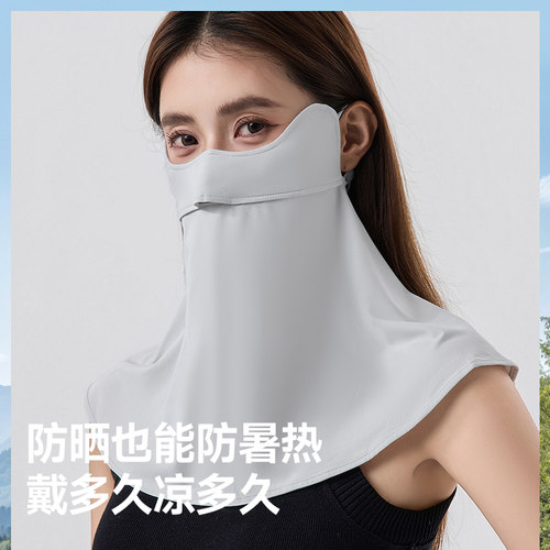 蕉下护颈防晒口罩女遮阳护脖一体