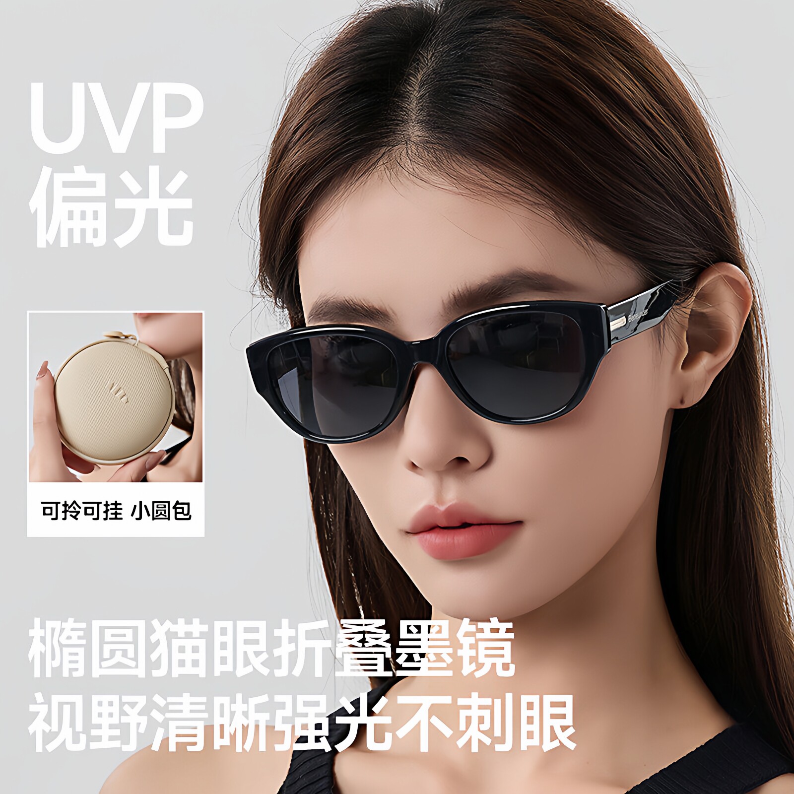 蕉下猫眼墨镜女复古时尚小框发箍眼镜防紫外线防晒开车折叠太阳镜