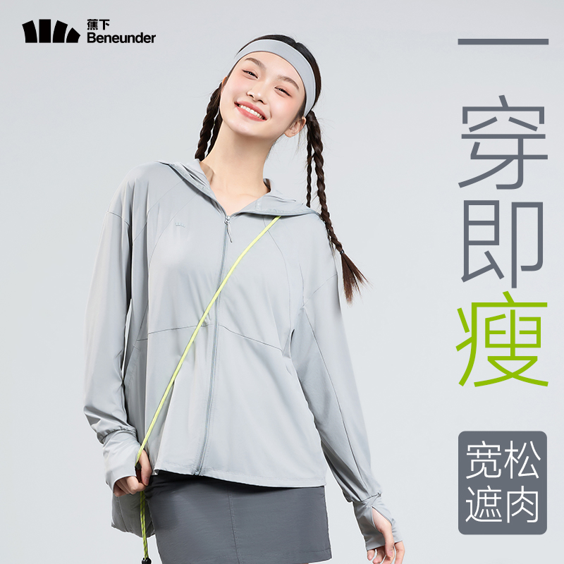 蕉下宽松防晒衣女款夏凉感冰丝透气防紫外线户外皮肤衣原纱防晒服