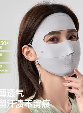 蕉下全脸防晒面AL204罩女遮阳口罩脸基尼防紫外线医美脸面罩刮码