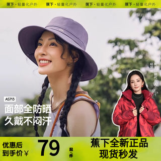 蕉下渔夫帽女防紫外线遮光防晒遮阳帽易收纳户外太阳帽2025新款