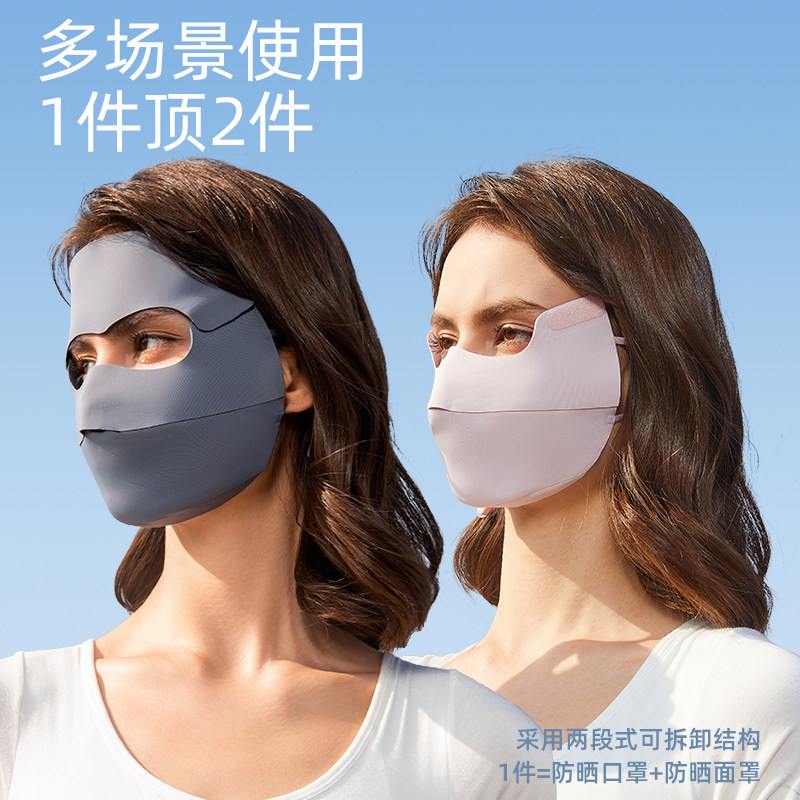 口罩防晒口罩蕉予女春夏季