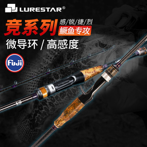 品钓竞路亚竿感/锐/捷/烈 超快调鳜鱼竿远投轻量虫竿鲈鱼竿根钓杆