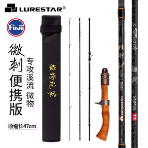 品钓微刺UL硬度4节版便携旅行路亚竿多节竿L调马口竿微物竿溪流竿