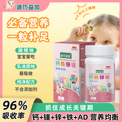 补钙镁锌婴幼儿液体海藻钙