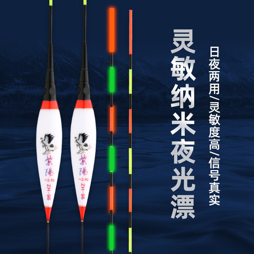 日夜两用夜光漂高灵敏