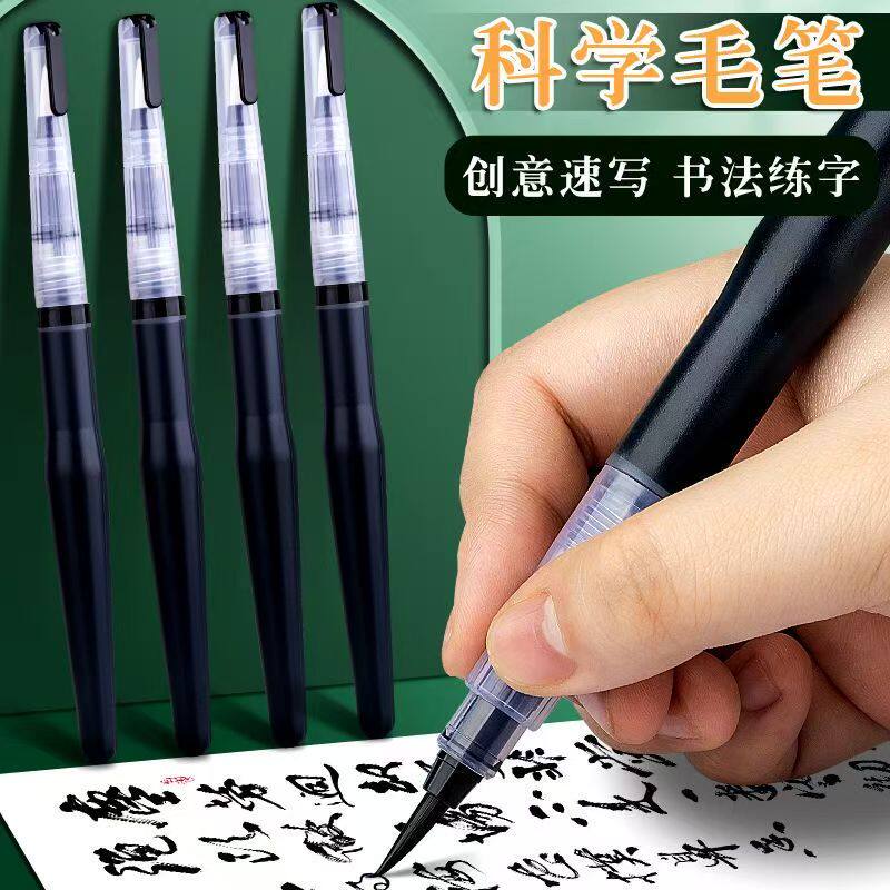 秀普富莱卡勒科学毛笔速写秀丽笔绘画软毛笔书法笔大中小楷