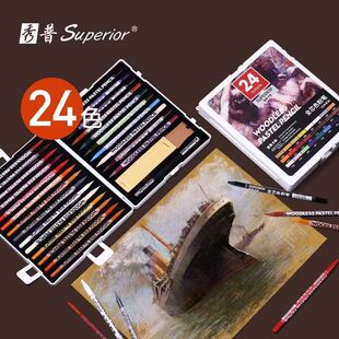 秀普富莱卡勒无木全芯色粉笔套装人像彩炭素描碳笔美术生专用学生