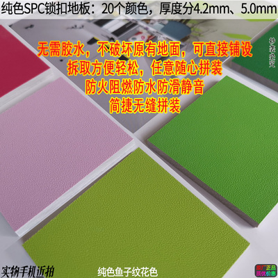 spc锁扣卡扣地板pvc石晶拆卸免胶