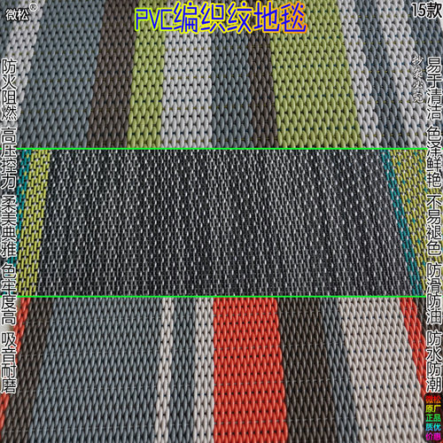 波龙bolon编织纹pvc地板编织塑编