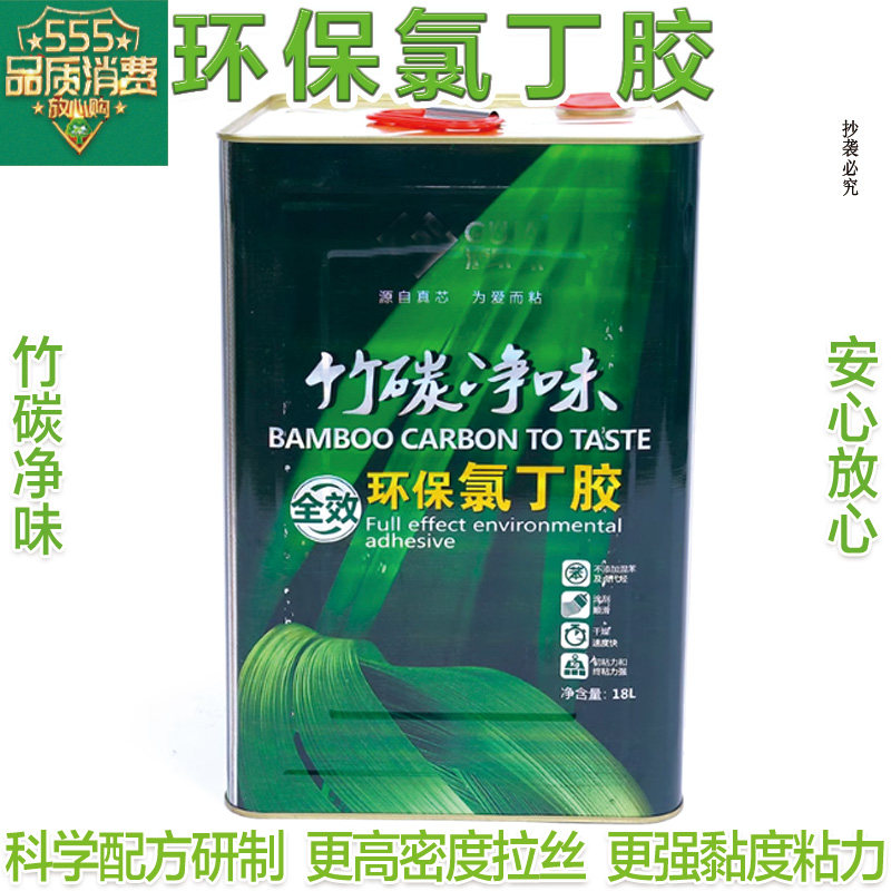 汽车内饰顶棚软性胶浓稠耐高温皮革强力氯丁胶金属塑料土工布塑料