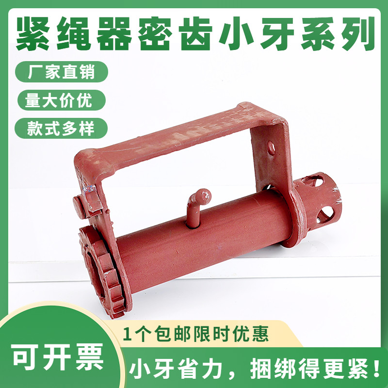 大货车小牙加厚紧绳器万能新型收紧器大件运输小齿轮小型拉紧器