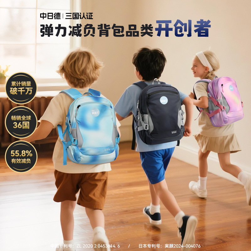 减负书包一二三年级MRT系列织物