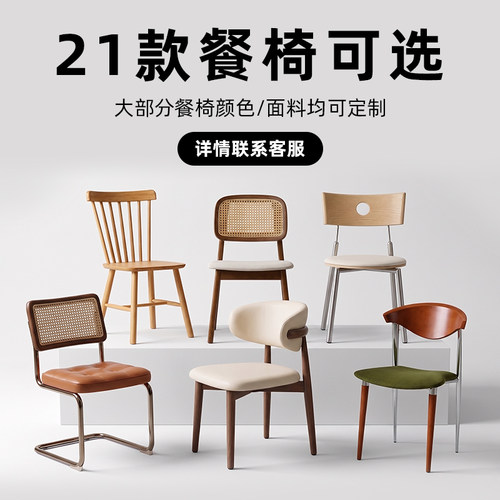 中古风法式复古风餐椅网红奶油风椅子合集【朴石良木餐椅大全】