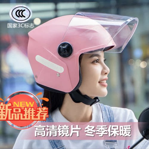 冬季新国标头盔3C认证电动摩托车安全帽冬天防寒保暖男女通用头盔