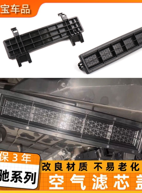 适用奔驰W156 W157空调滤网芯A/B/CLA/GLA/GLB/级滤芯盖板卡扣