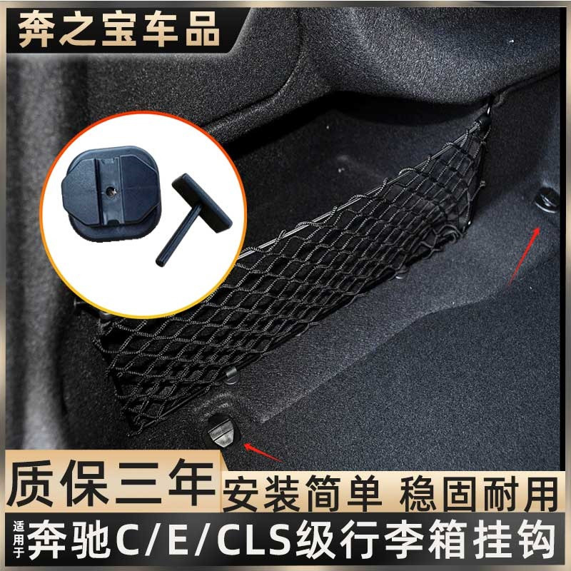 适用奔驰C260 E300后备箱挂钩卡扣CLS300尾箱固定盖子后备箱卡子