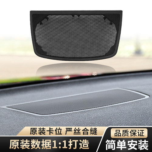 适用于宝马X5X6中控仪表台喇叭盖音响罩喇叭网盖板E70 E71喇叭罩