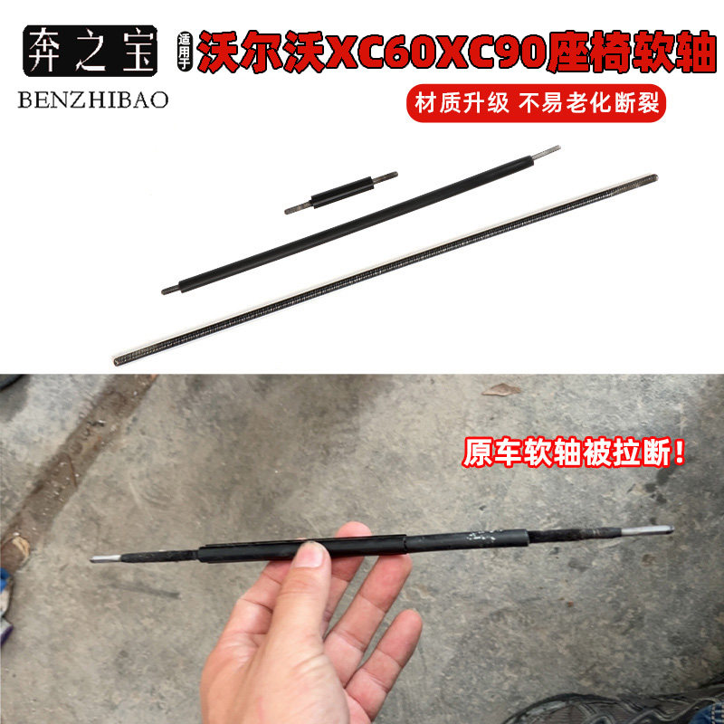 适用沃尔沃XC60XC90座椅底座软轴自动前后调节钢丝拉线马达传动轴