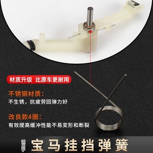 适用宝马挂挡杆弹簧1系2系X1X3迷你i换挡机构排挡杆档位模块配件