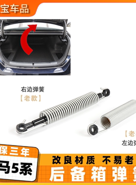 适用宝马5系F18 E60后备箱尾弹簧520 523 525尾箱盖液压撑杆弹簧