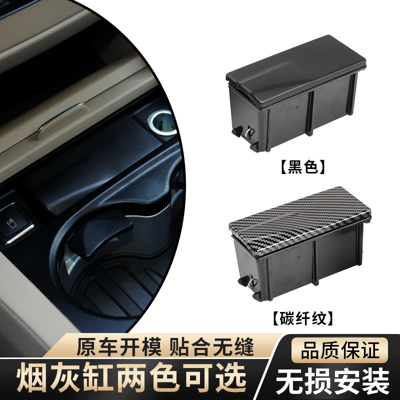 适用奔驰ML级中控台烟灰缸ML300 GL350 GLE400 GLS450烟灰缸盒子