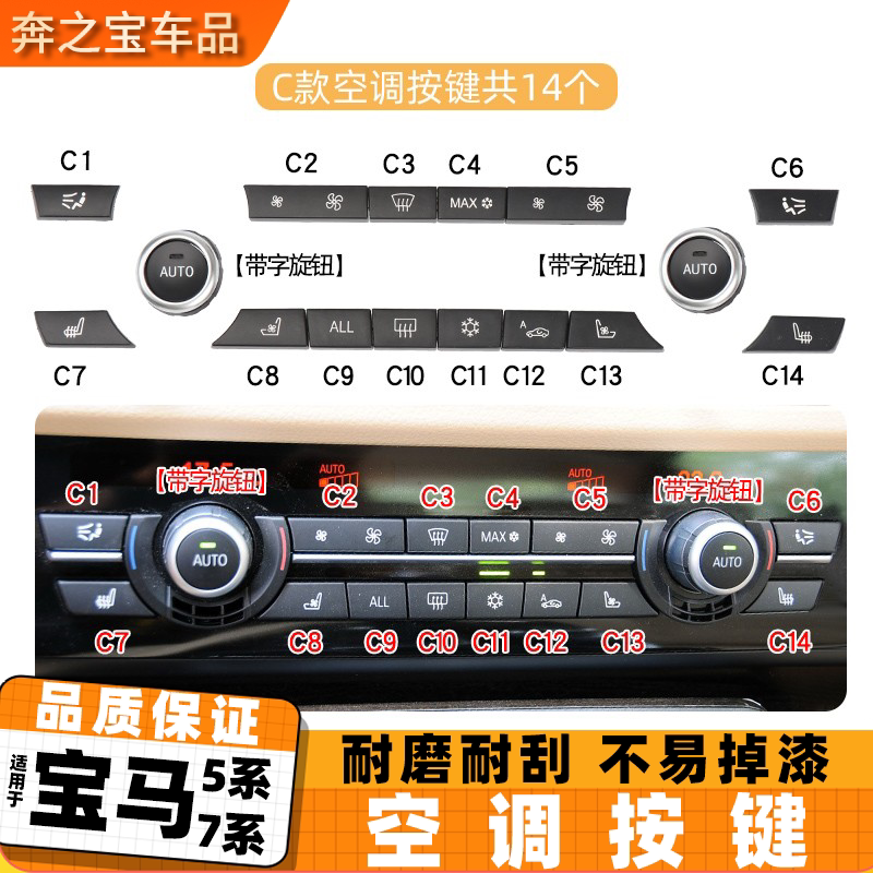 适用宝马5系7系空调按键520525 530 535 730 740中控风量旋钮开关