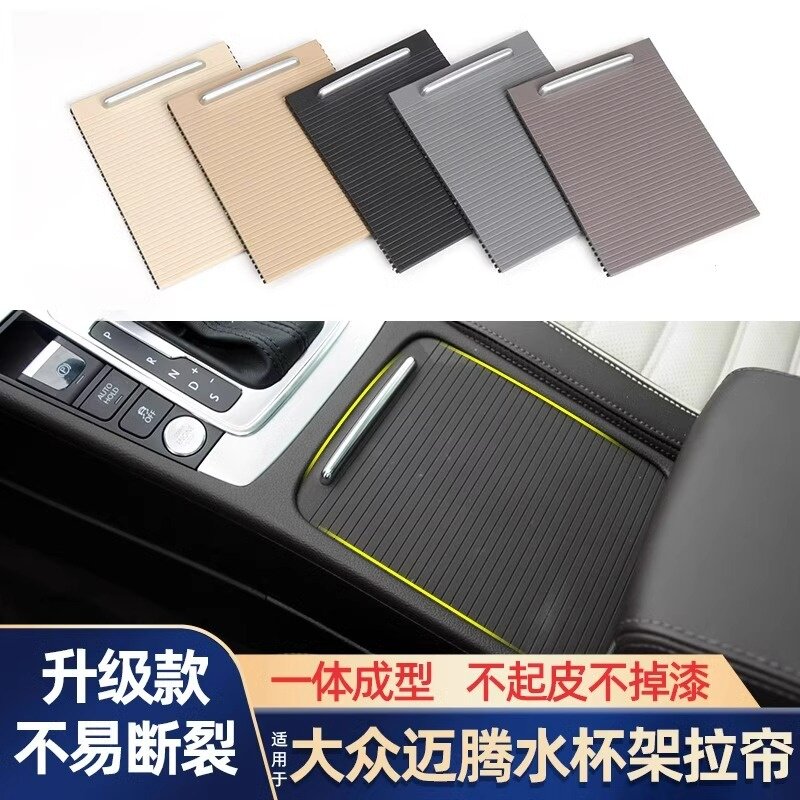 适配大众迈腾B6B7中央水杯架活动盖CC扶手箱饰板储物盒拉帘碳纤纹